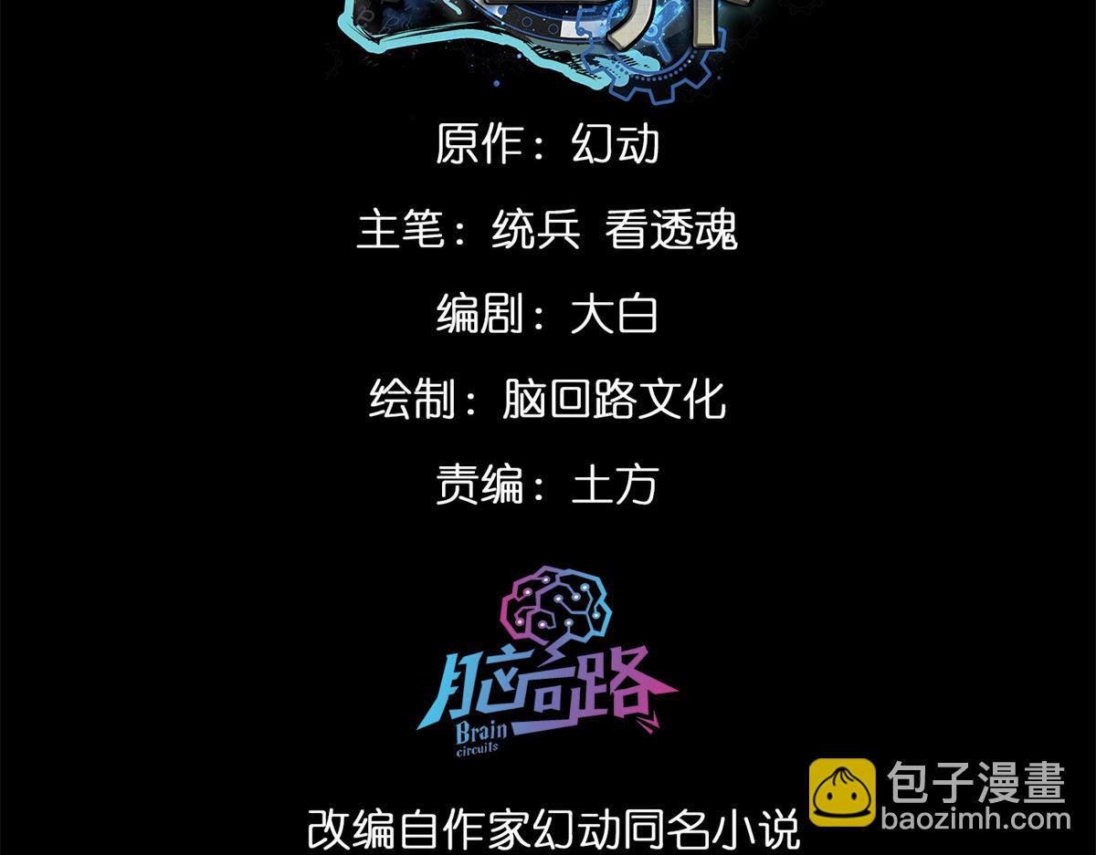 130 异种相争2