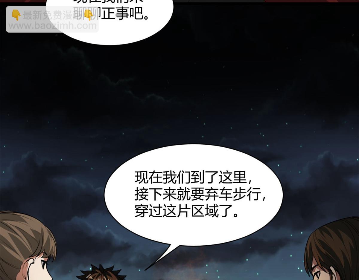 130 异种相争72