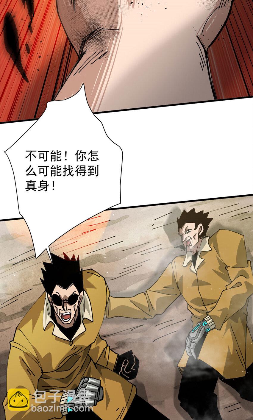 159 黑泥尸22