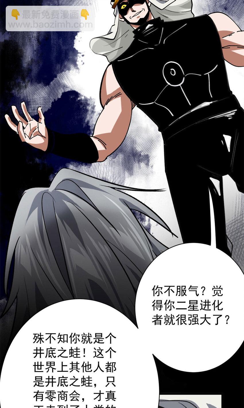 162 怪物的进化40