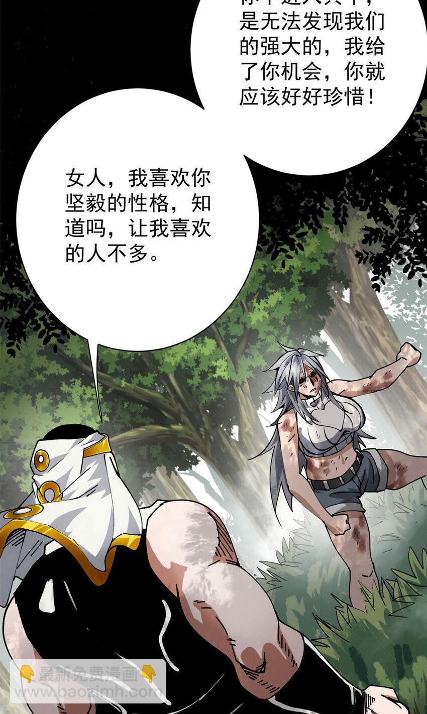 162 怪物的进化42