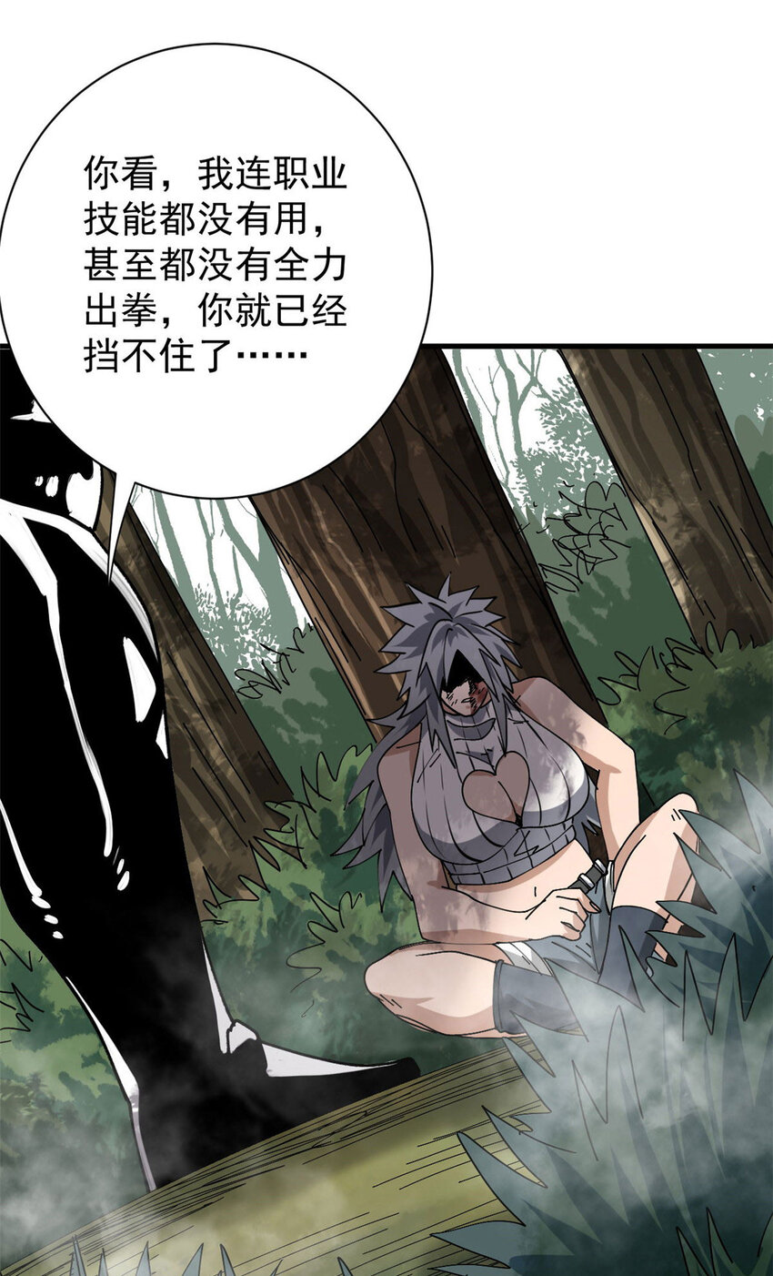 162 怪物的进化46