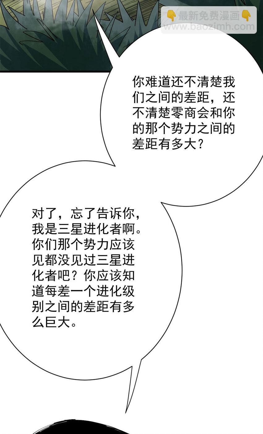 162 怪物的进化47