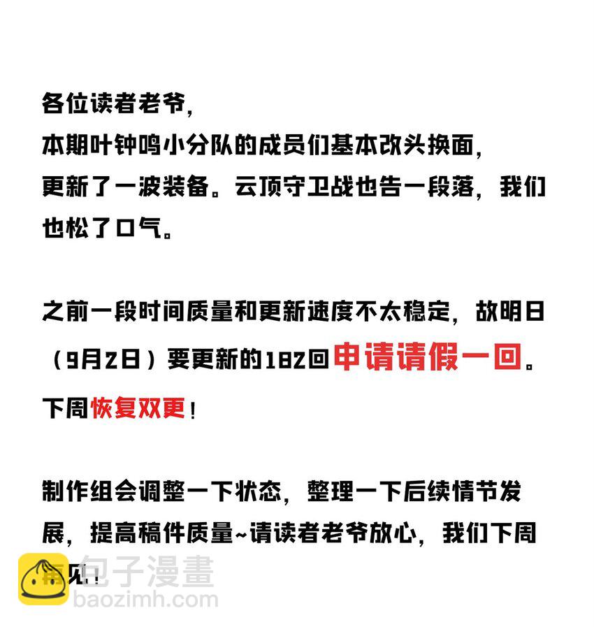 181 更新换代56