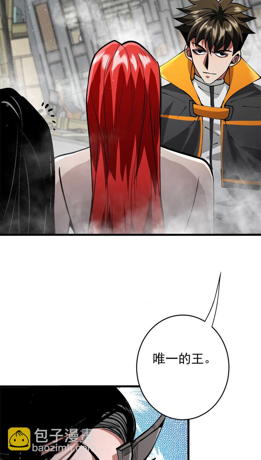 202 新的尸王15