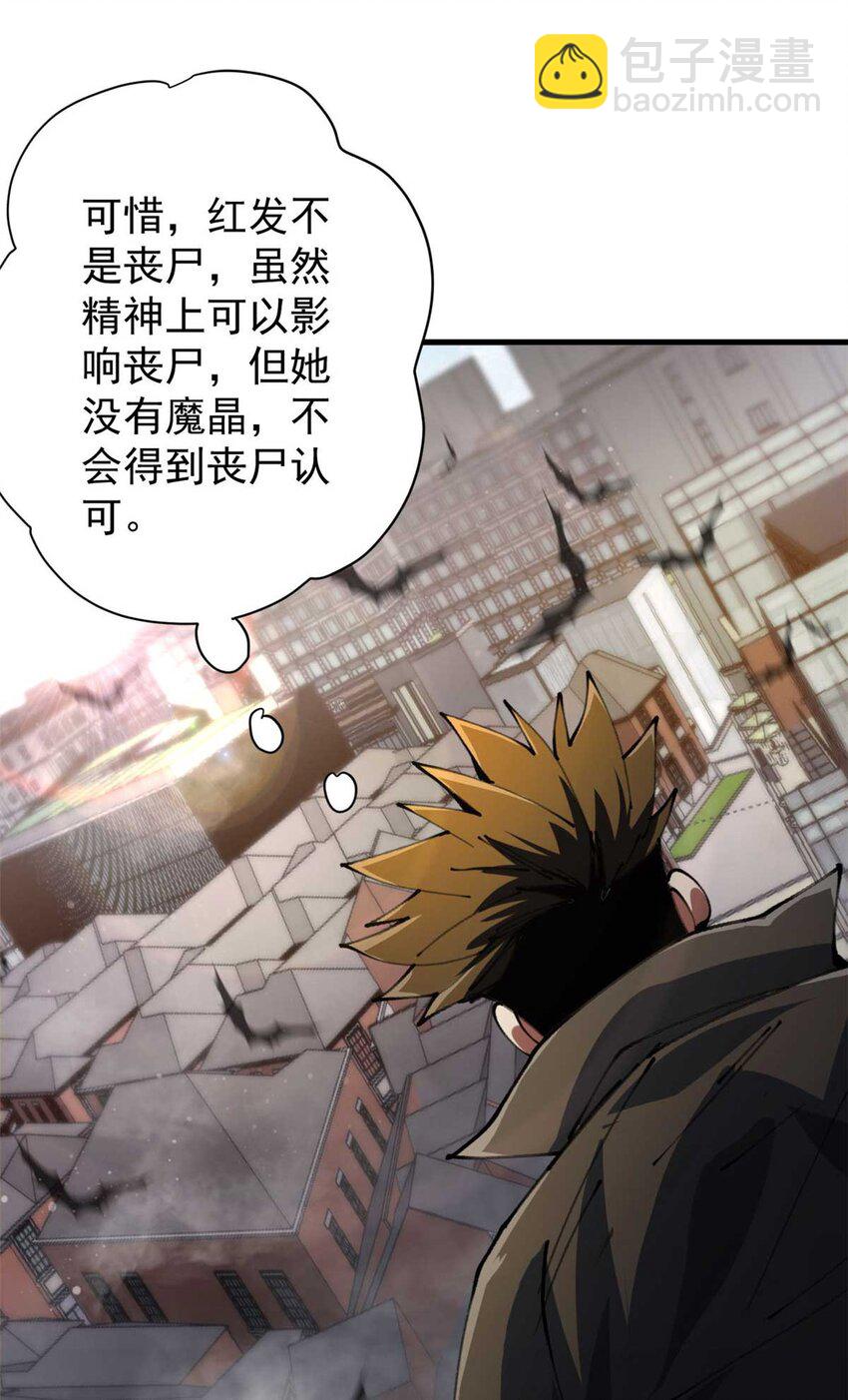 202 新的尸王25