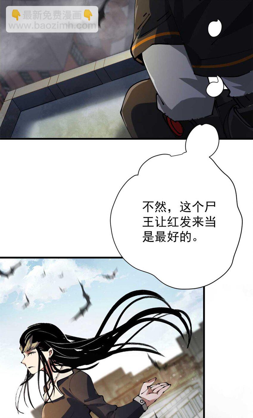 202 新的尸王26