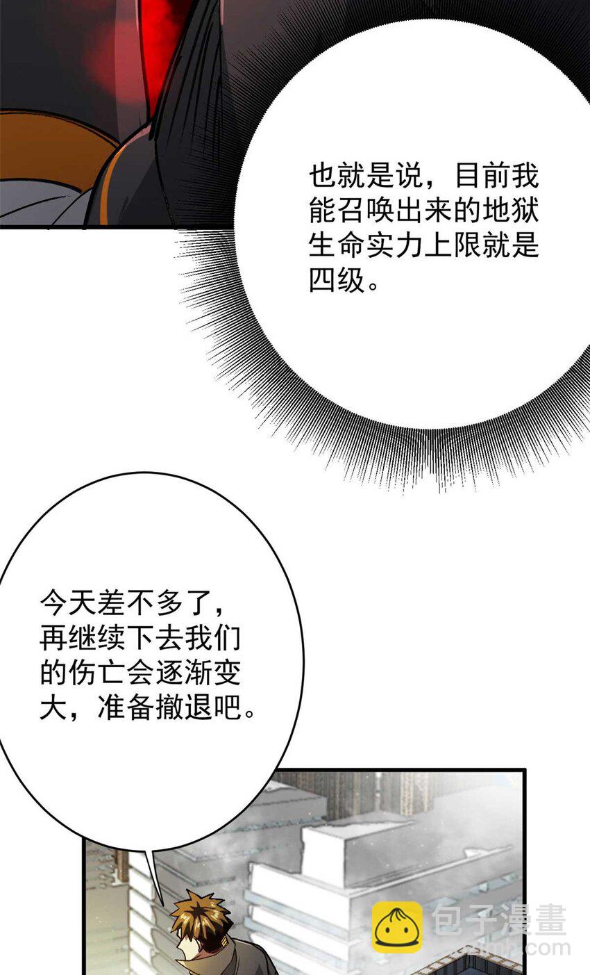 202 新的尸王29