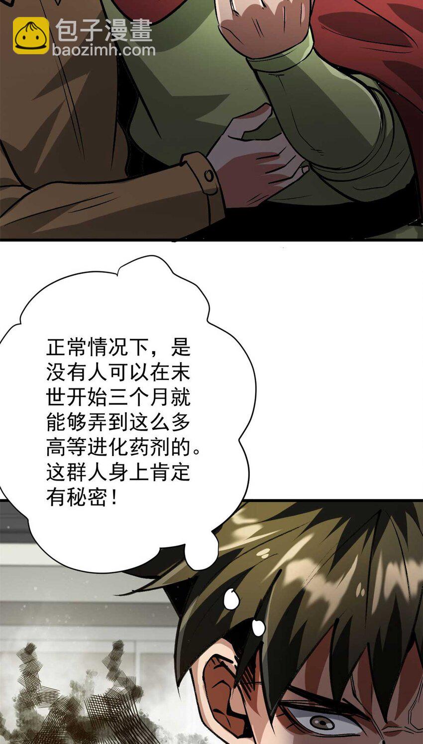 202 新的尸王47