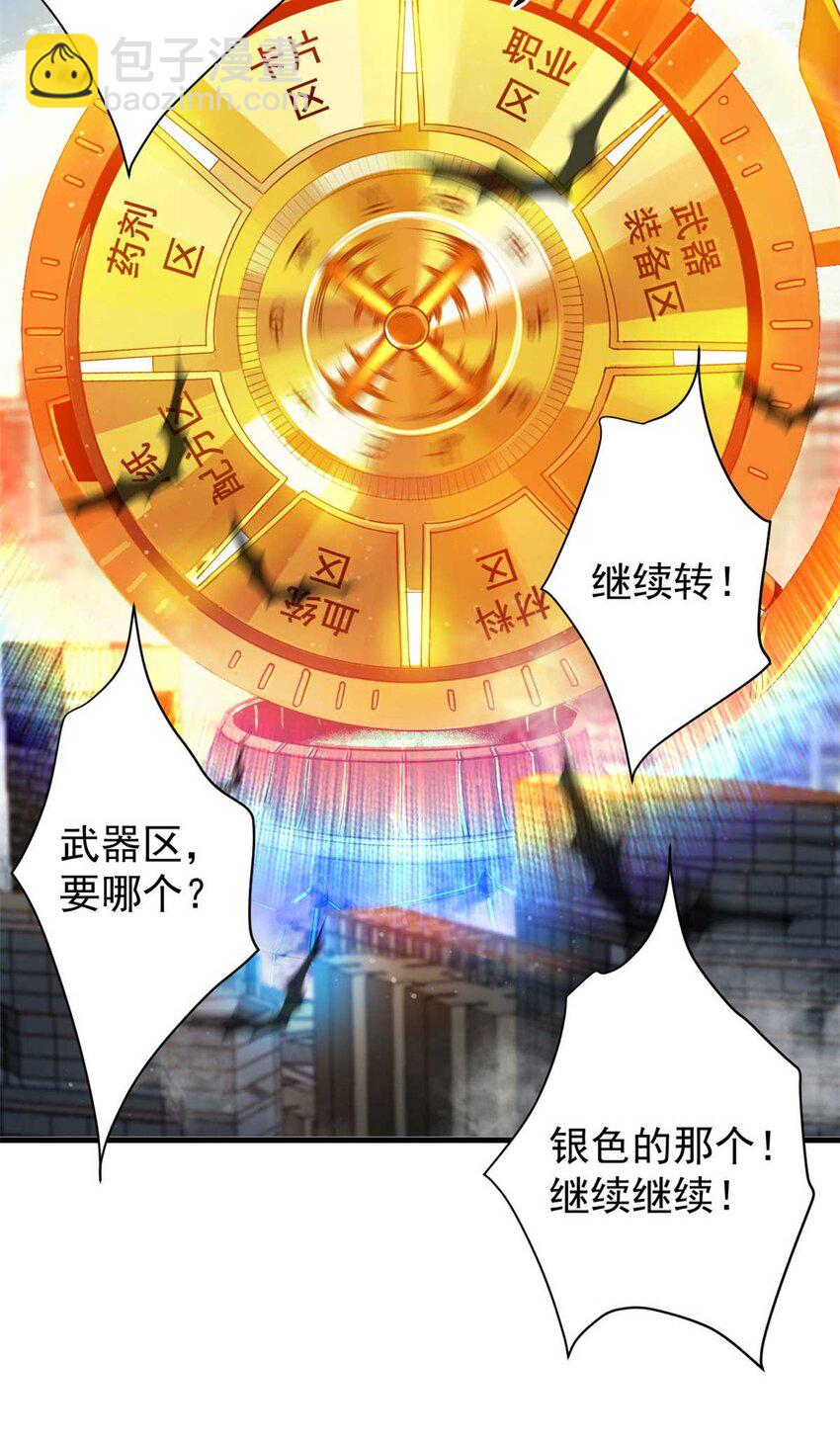 203 潘多拉毁灭弩25