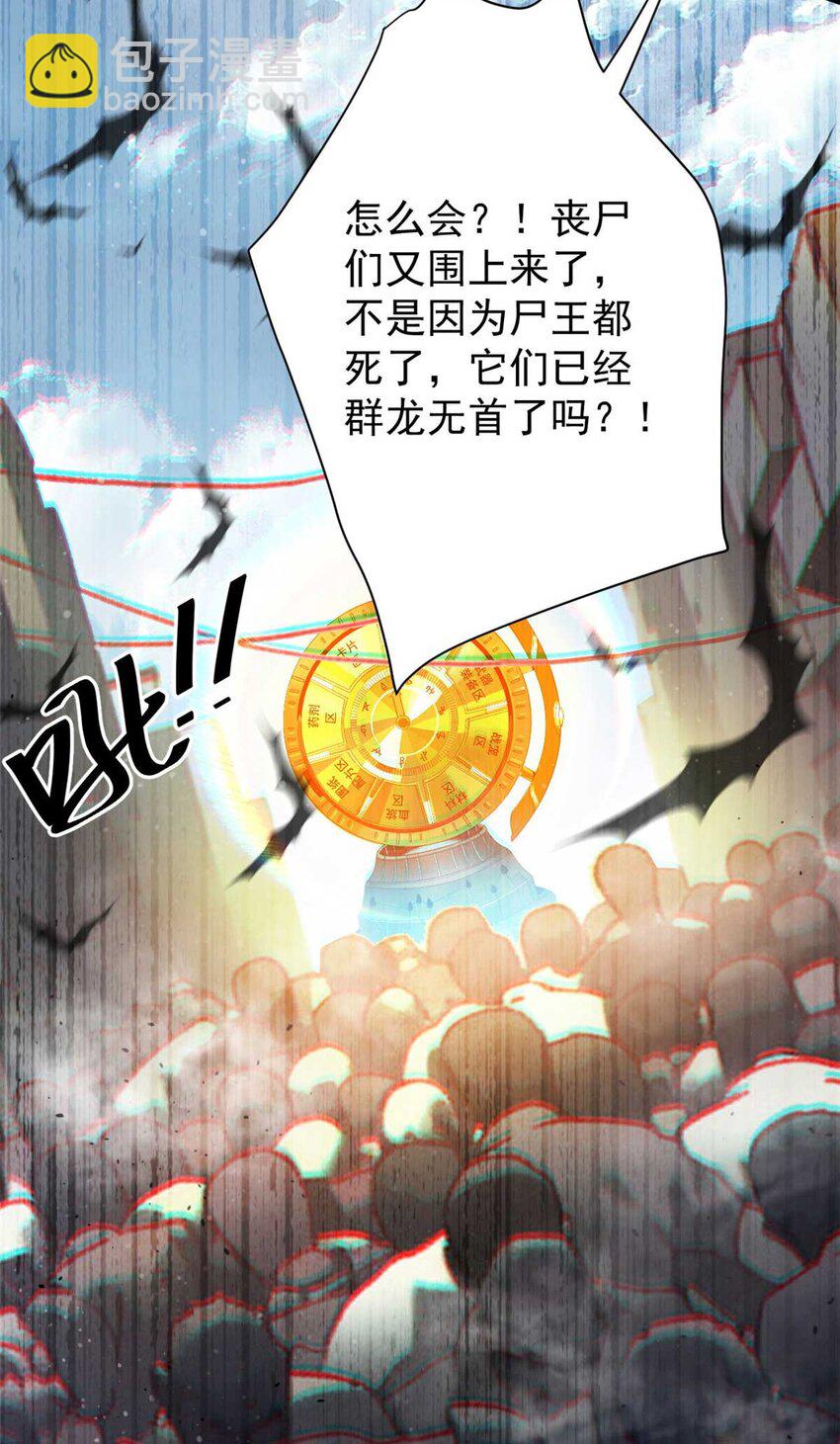 203 潘多拉毁灭弩52