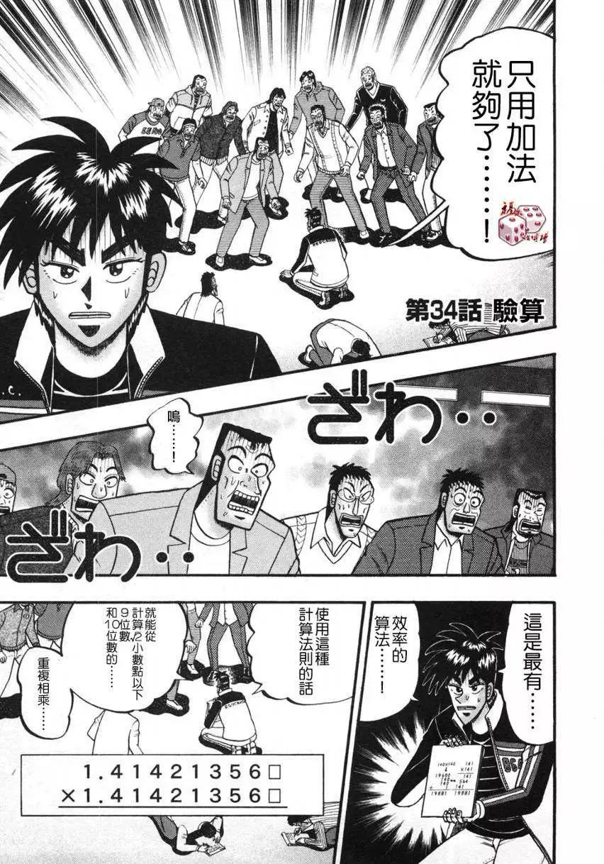 第34回0