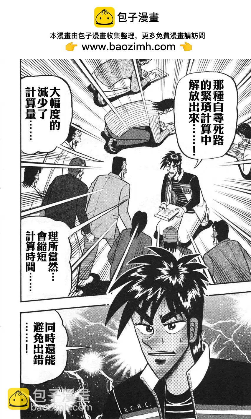 第34回1
