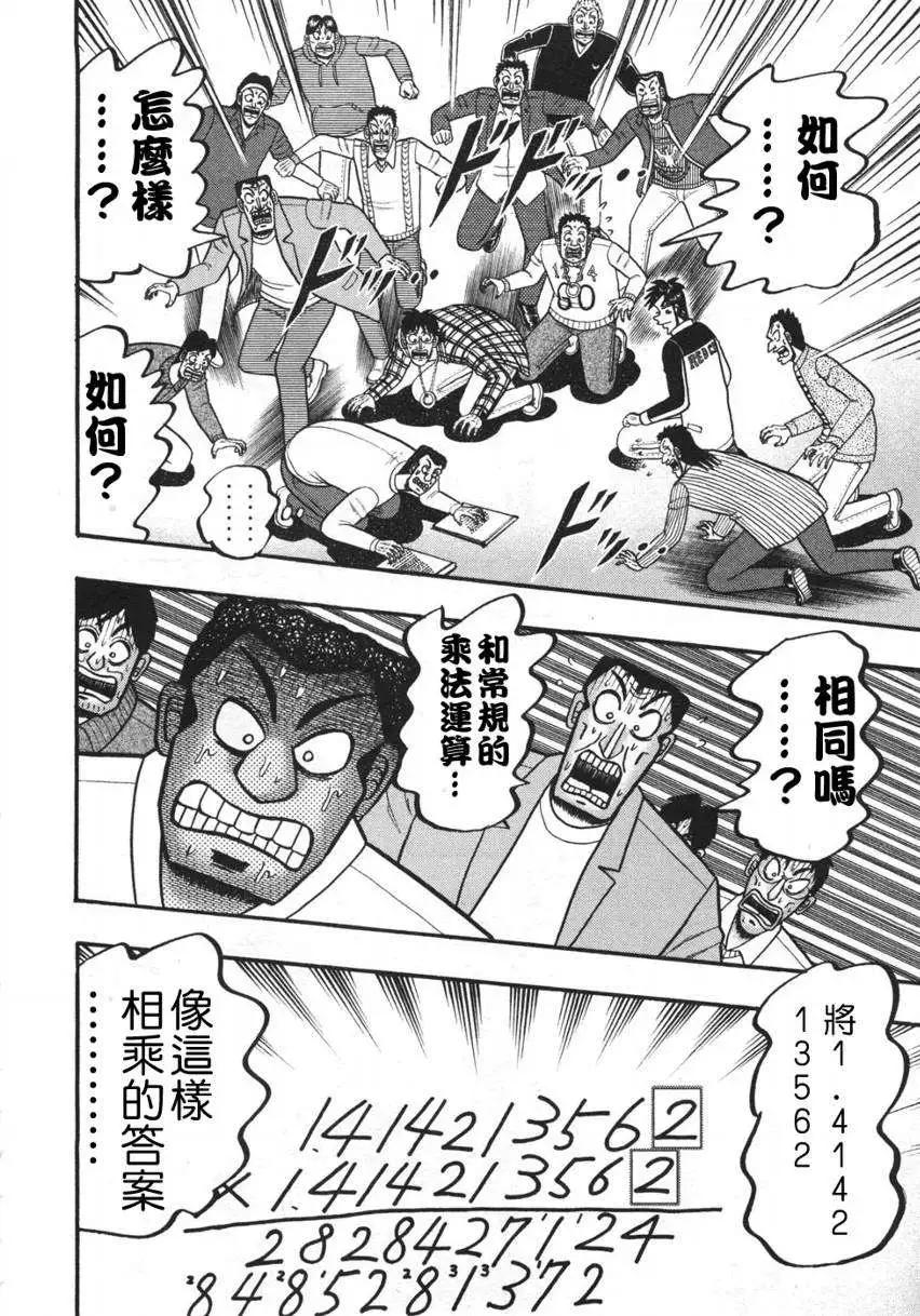第34回11