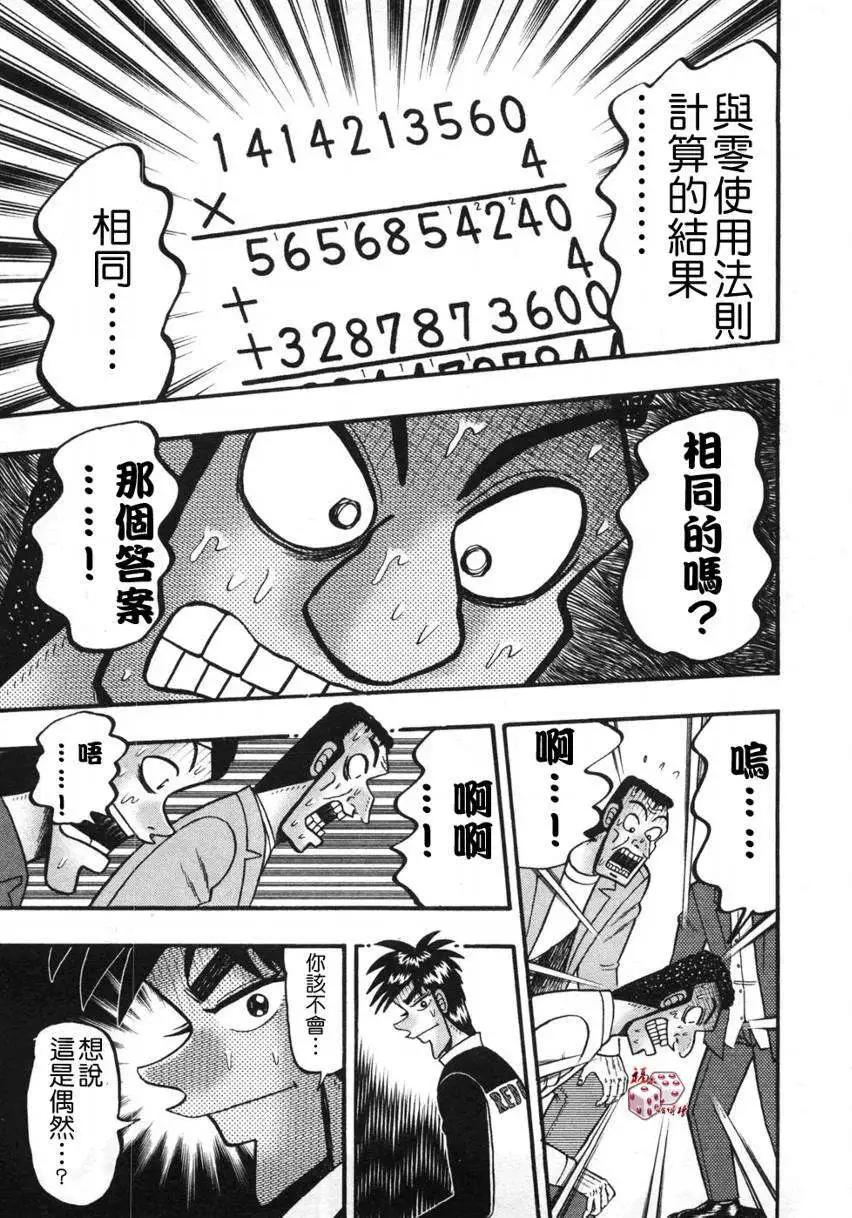 第34回12