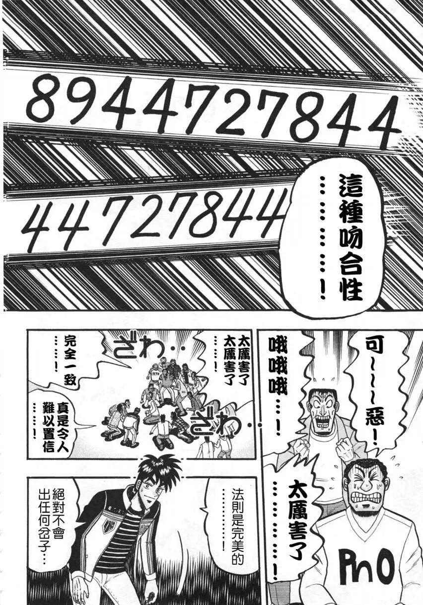 第34回13