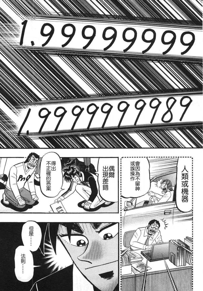 第34回14