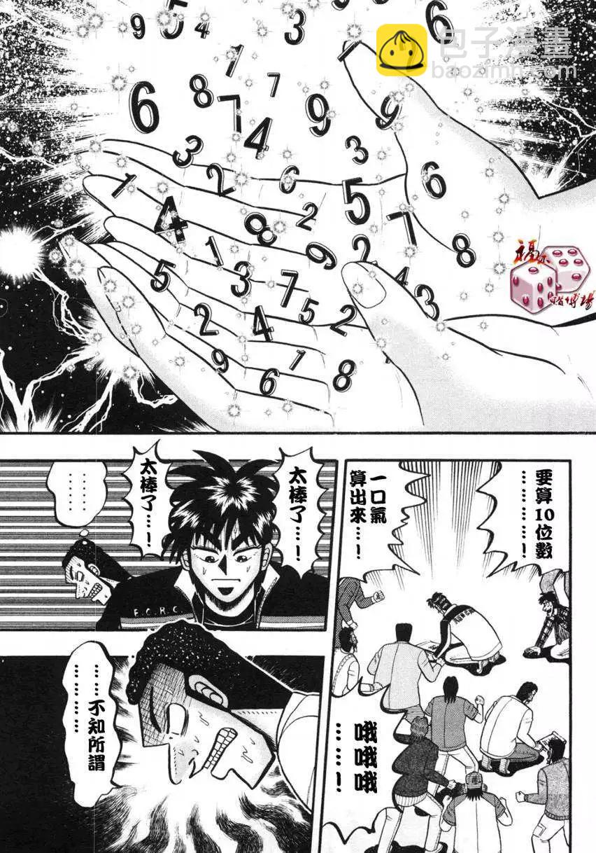 第34回16