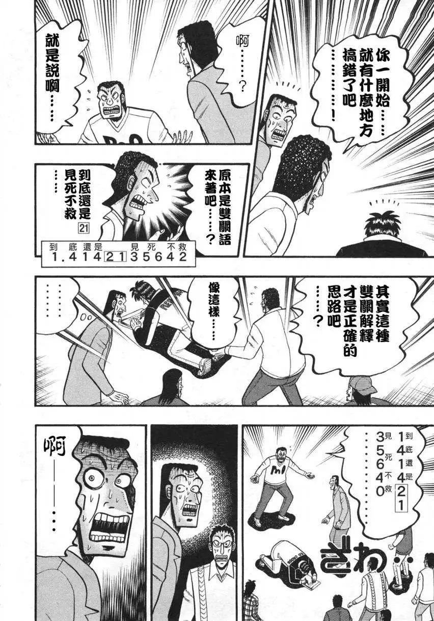 第34回17