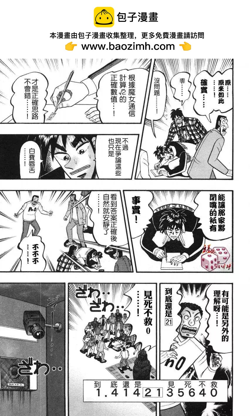 第34回18