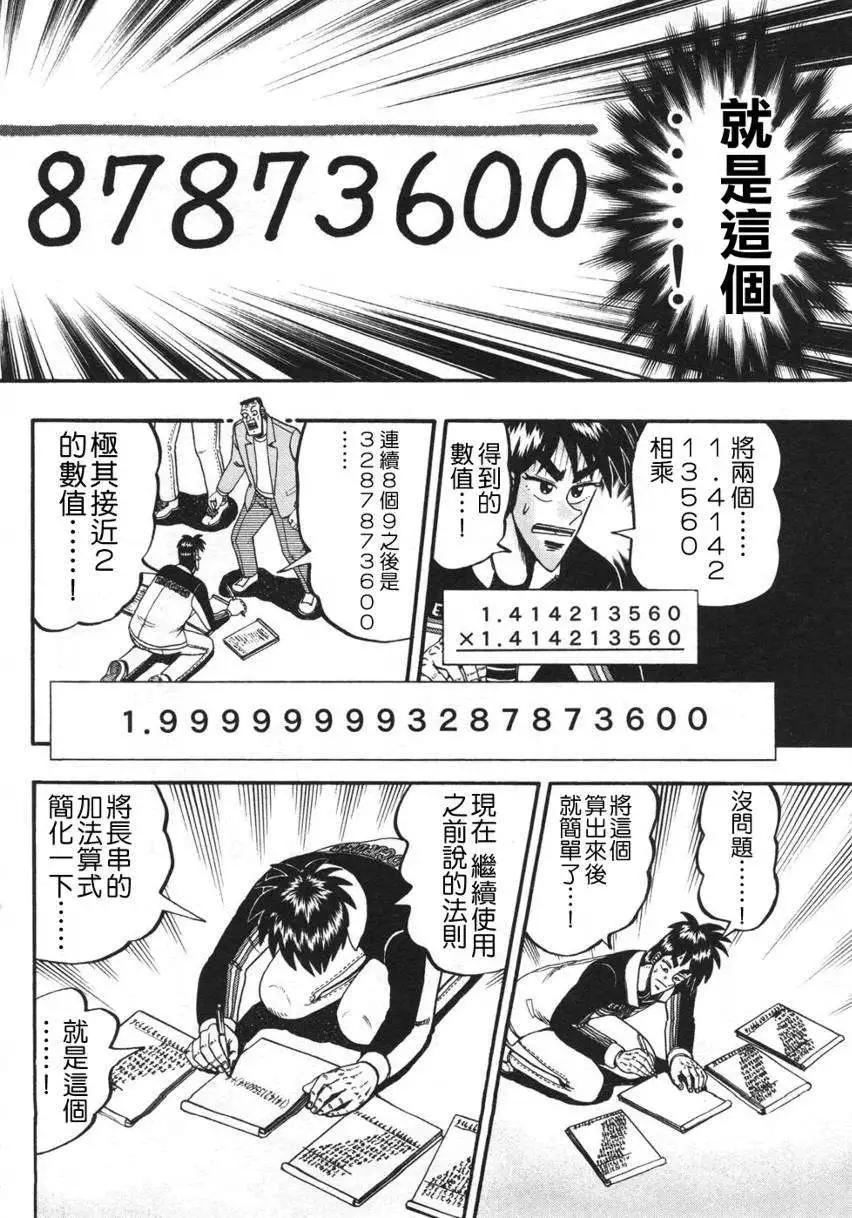 第34回5