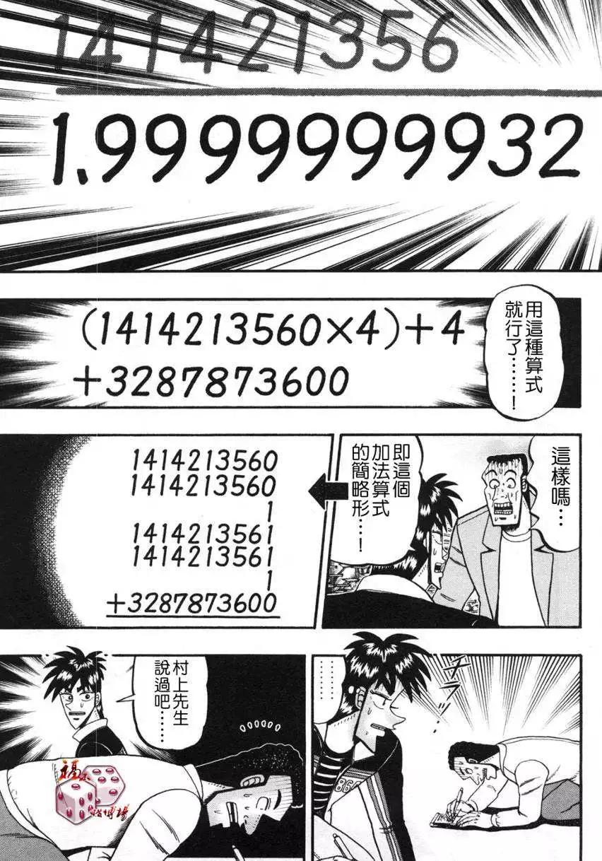 第34回6