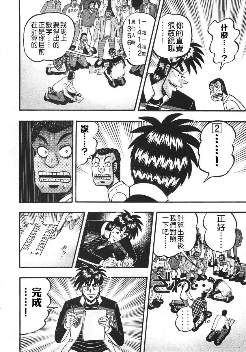 第34回7