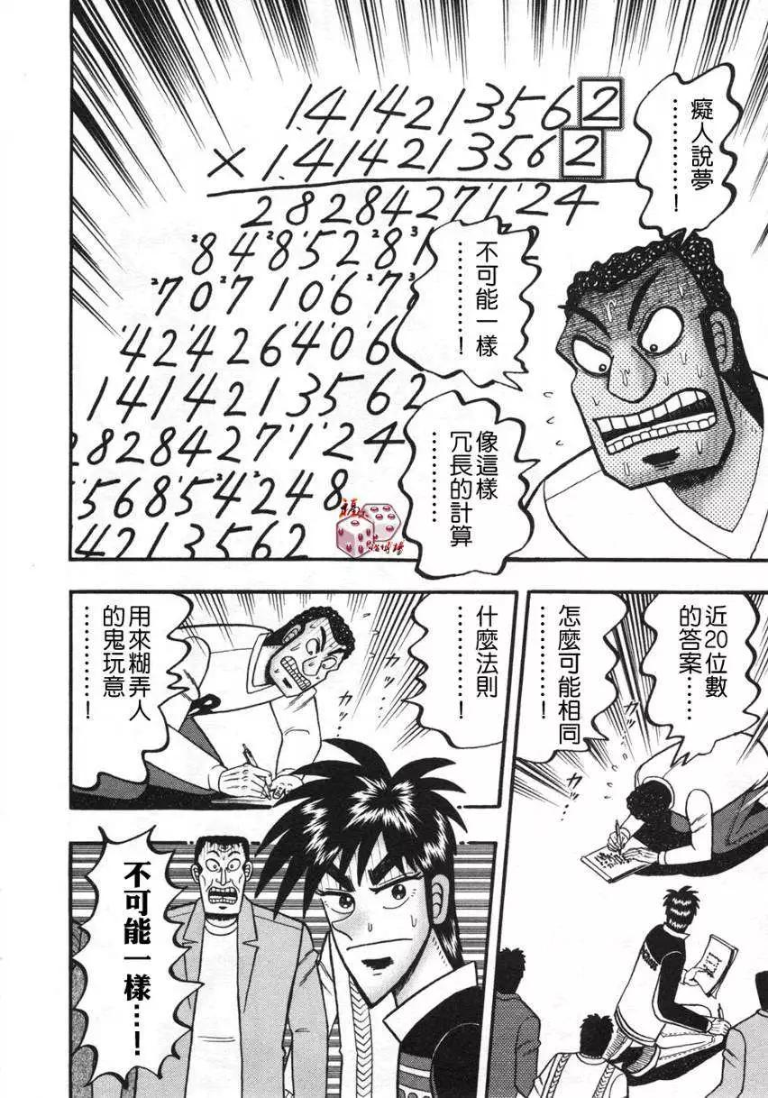 第34回9