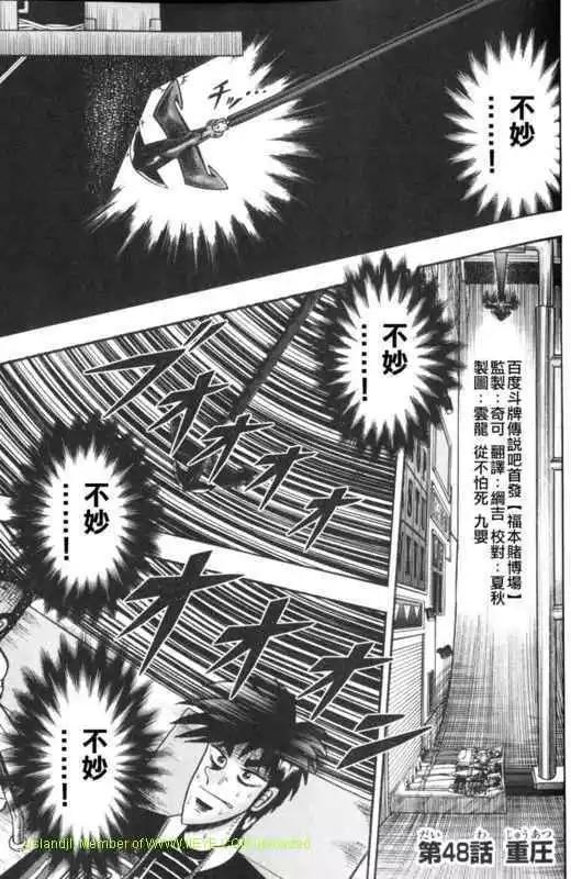 第48回0
