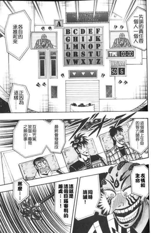 第48回2