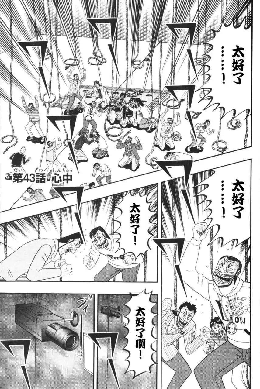 第43回0