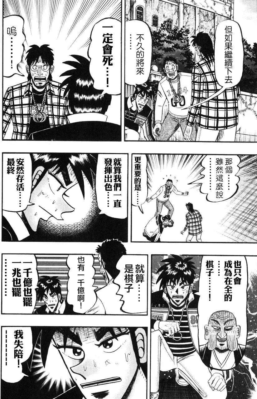 第43回10