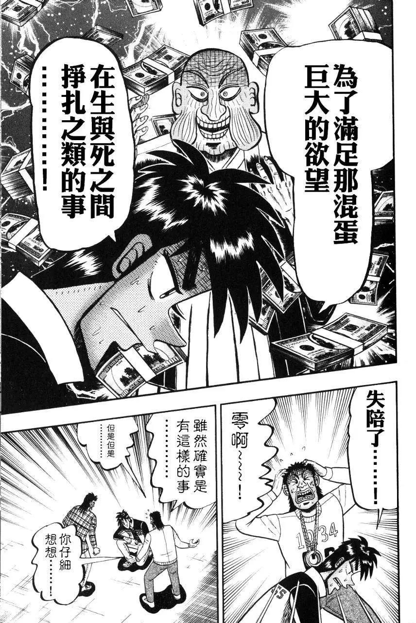 第43回11