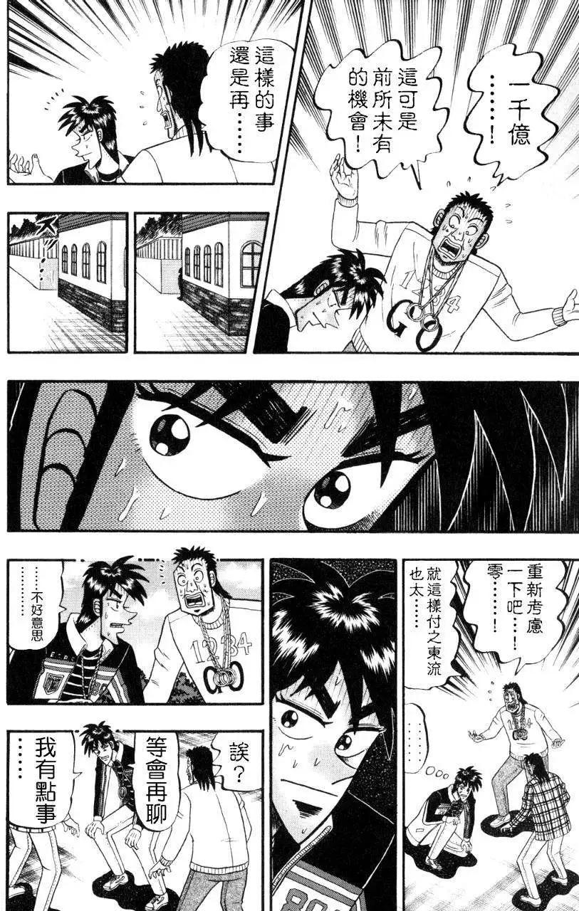 第43回12