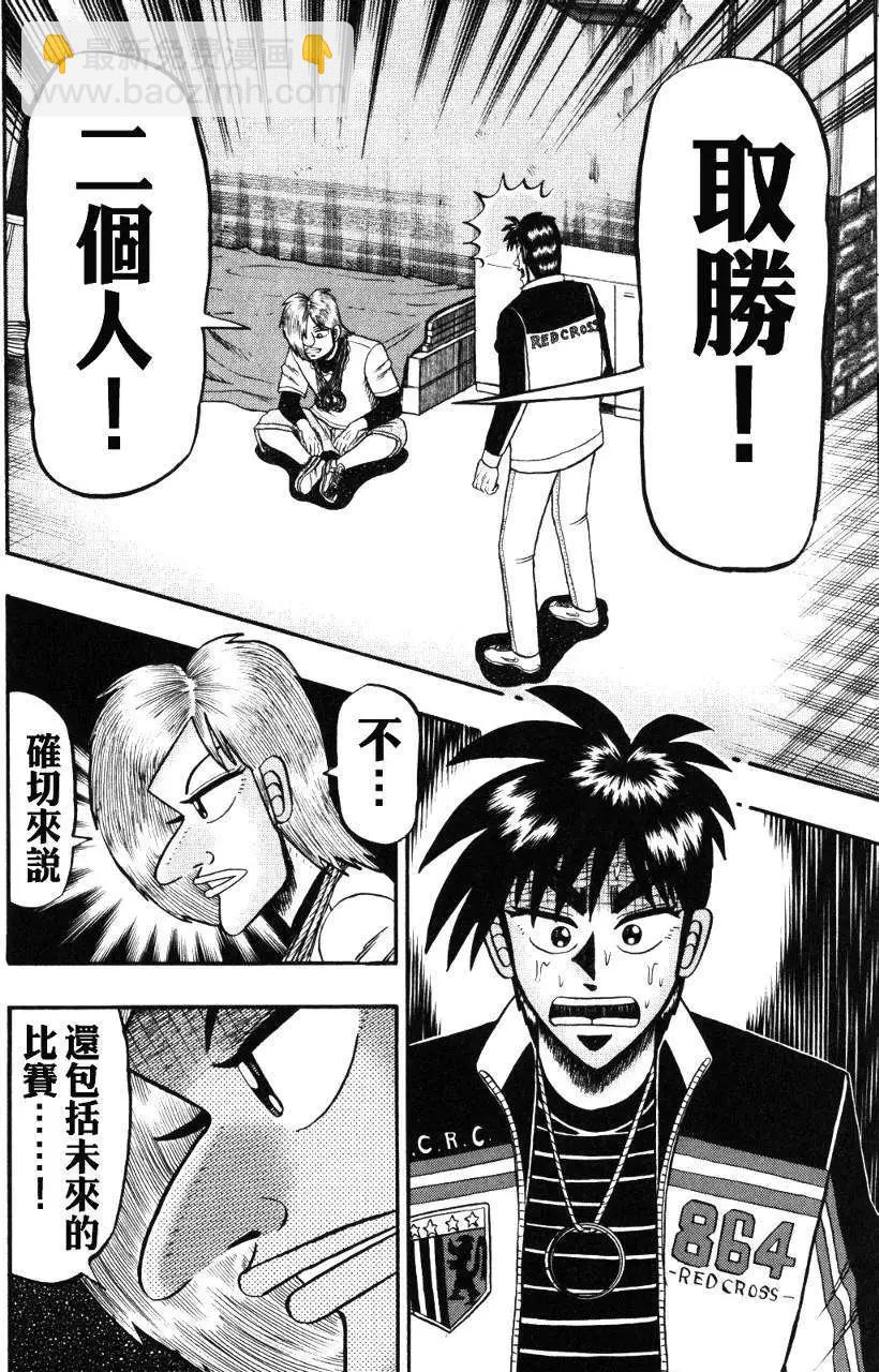 第43回16