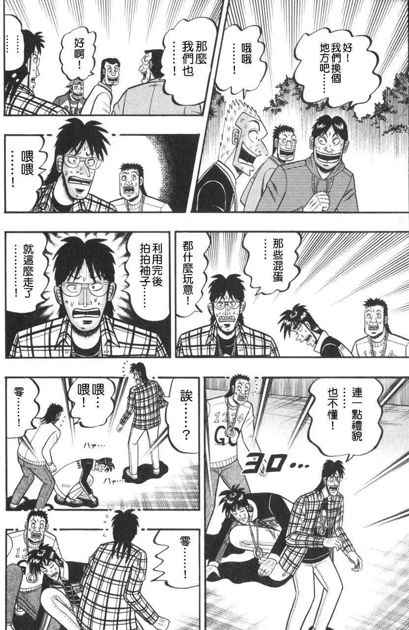 第43回6
