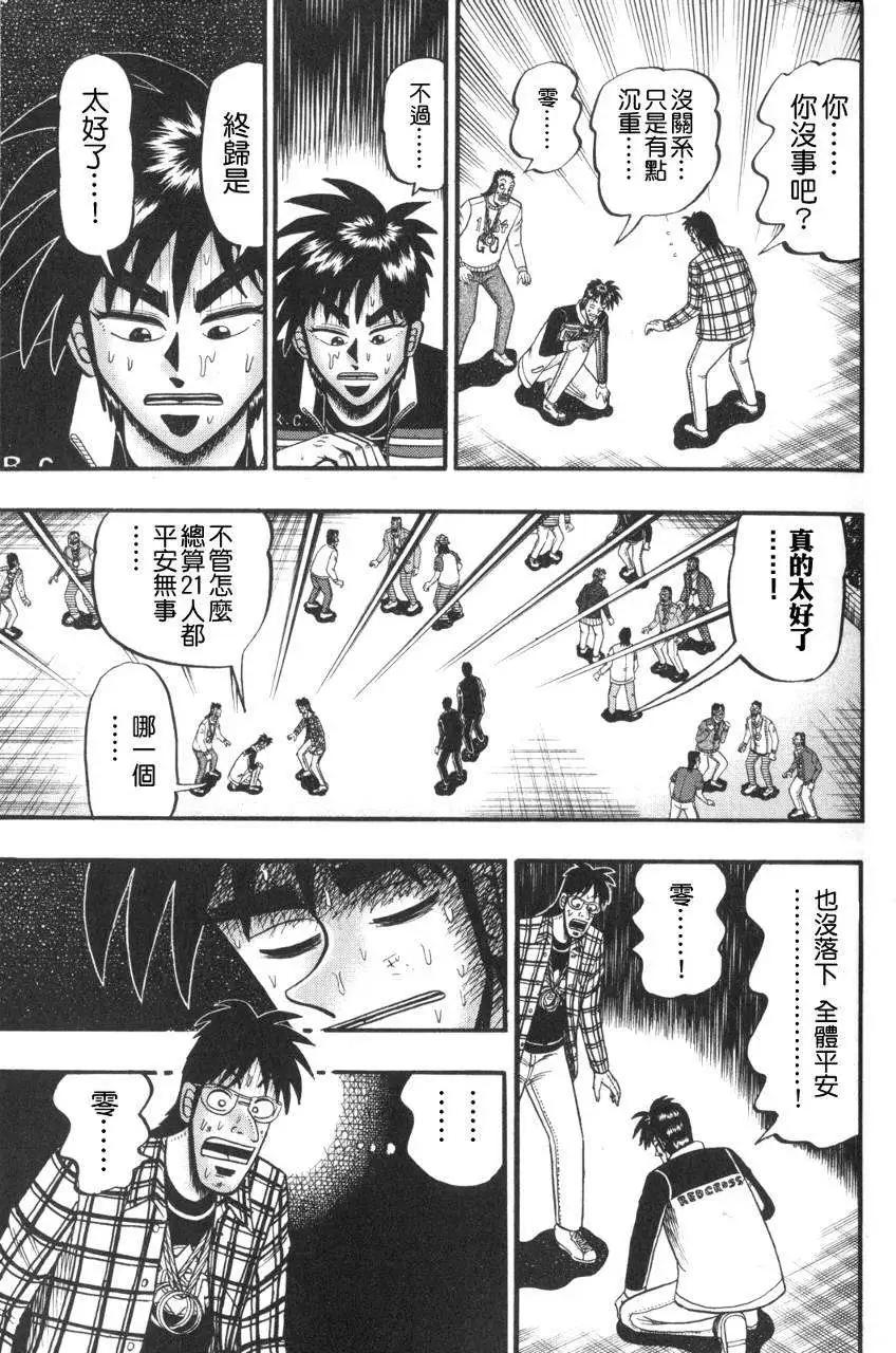 第43回7