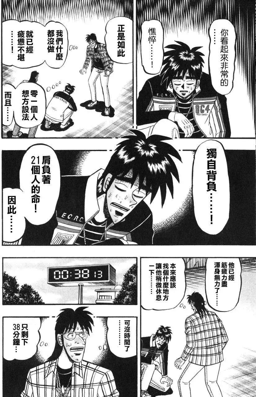 第43回8