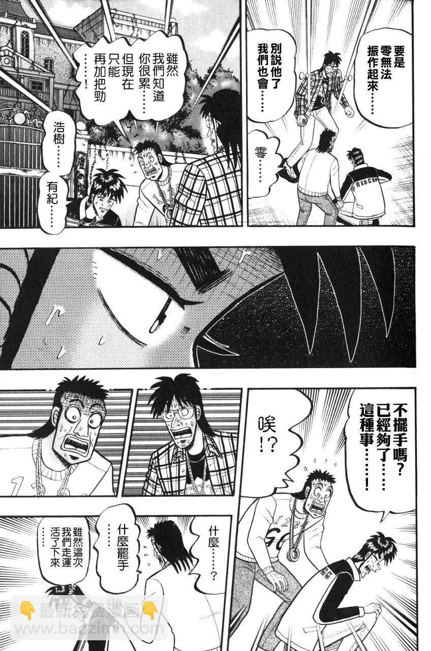 第43回9