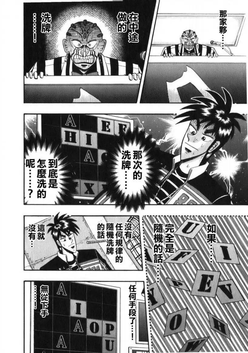 第60回11