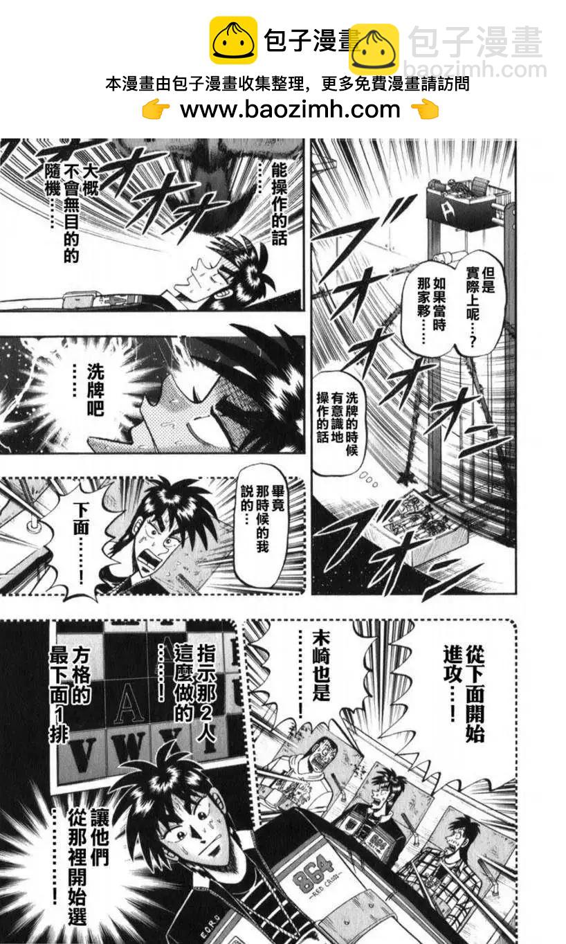 第60回12