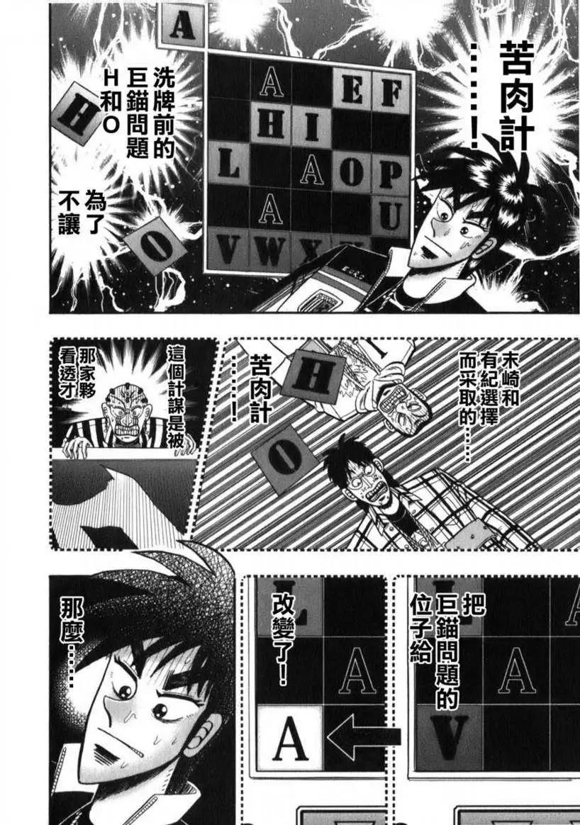 第60回13