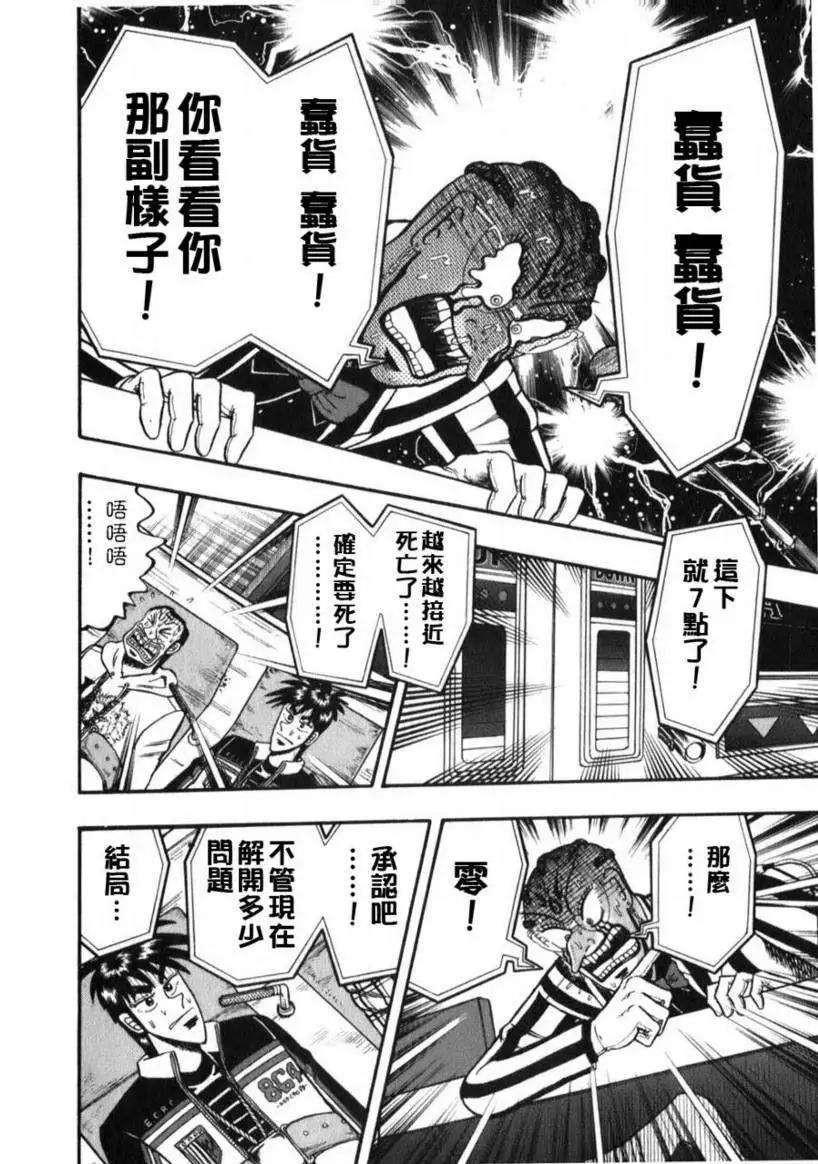 第60回9