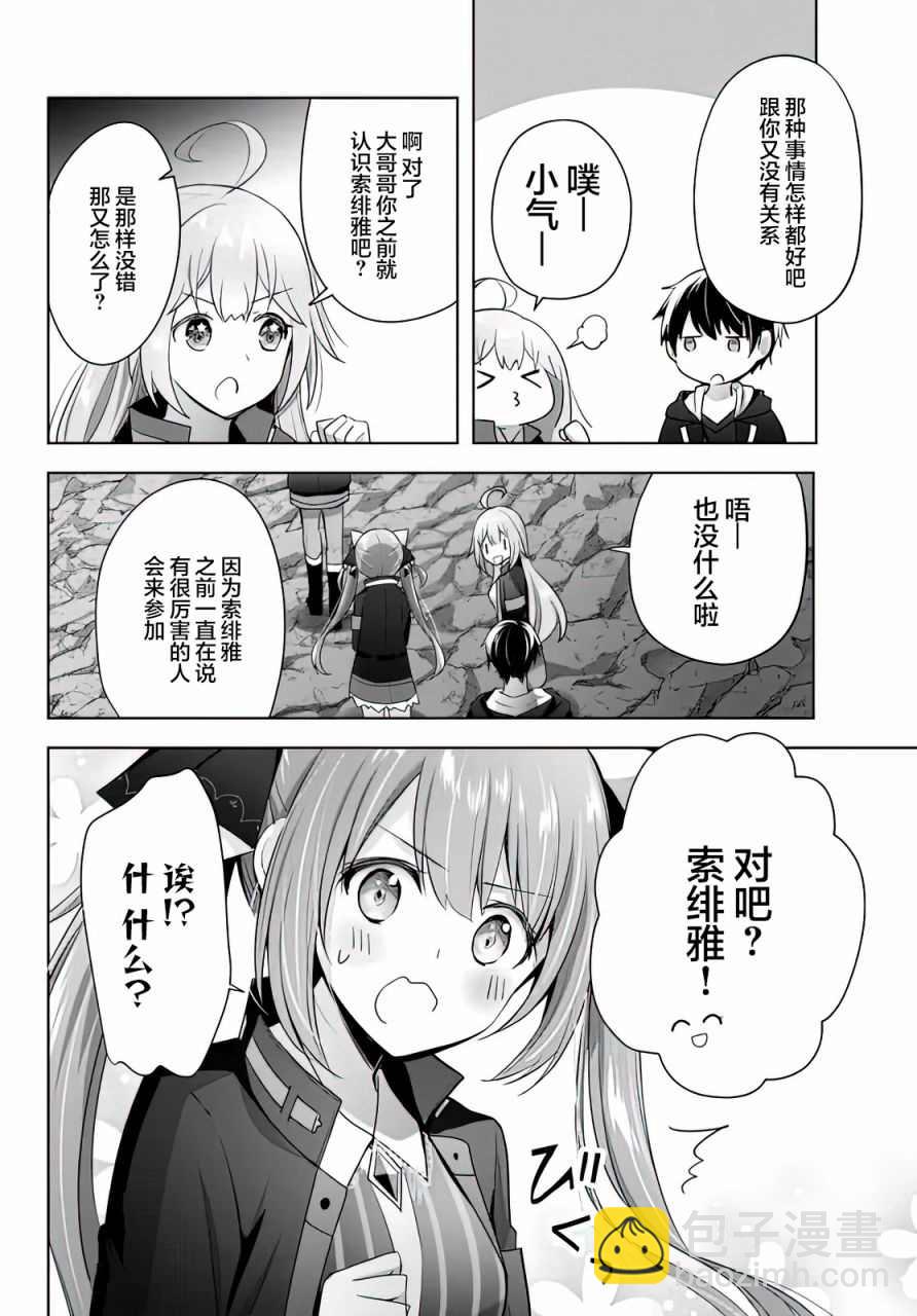 第5话3