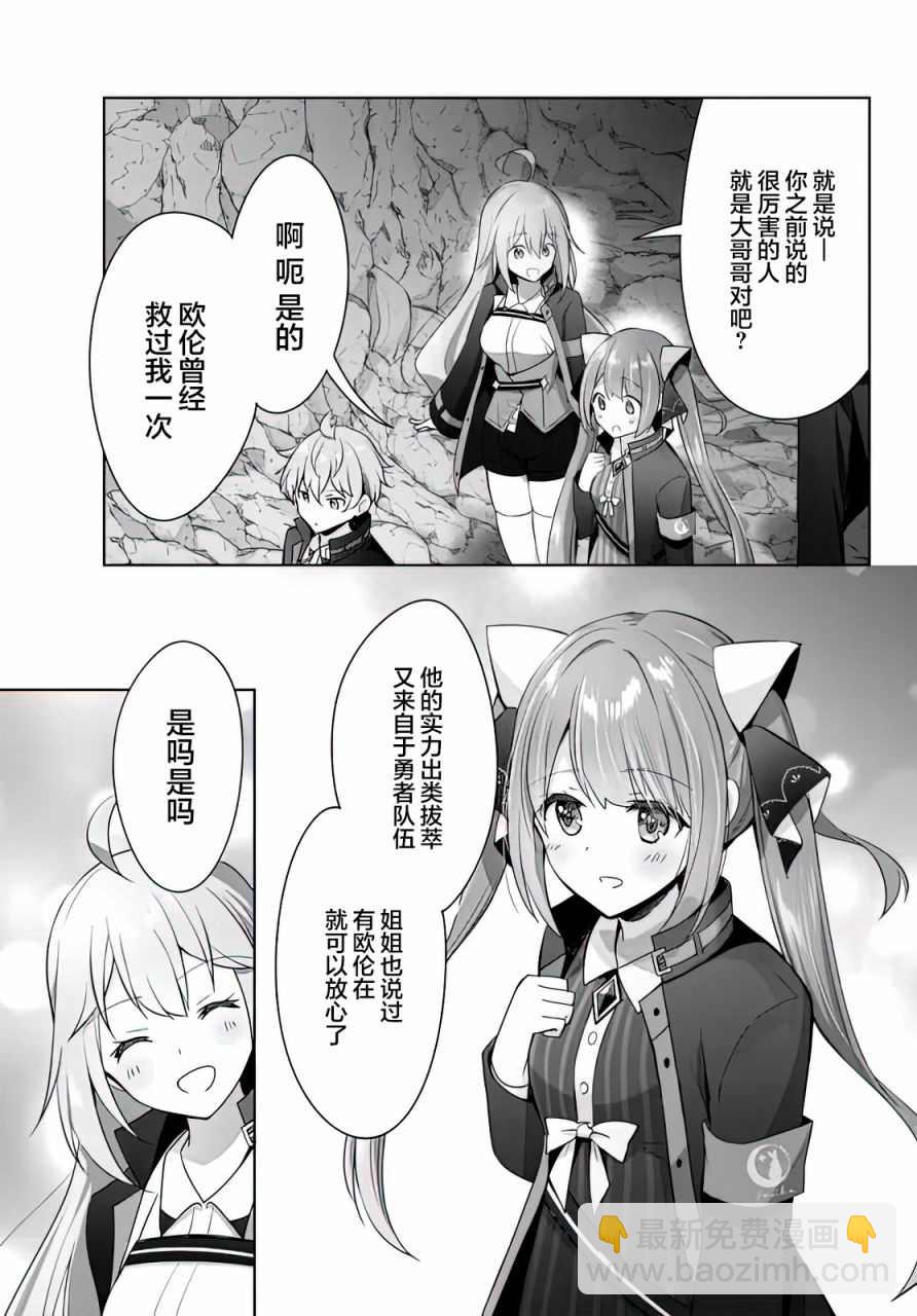 第5话4