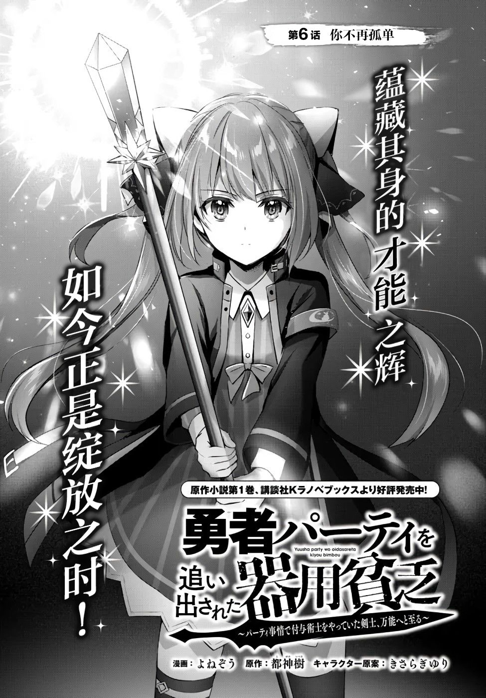 第06话0