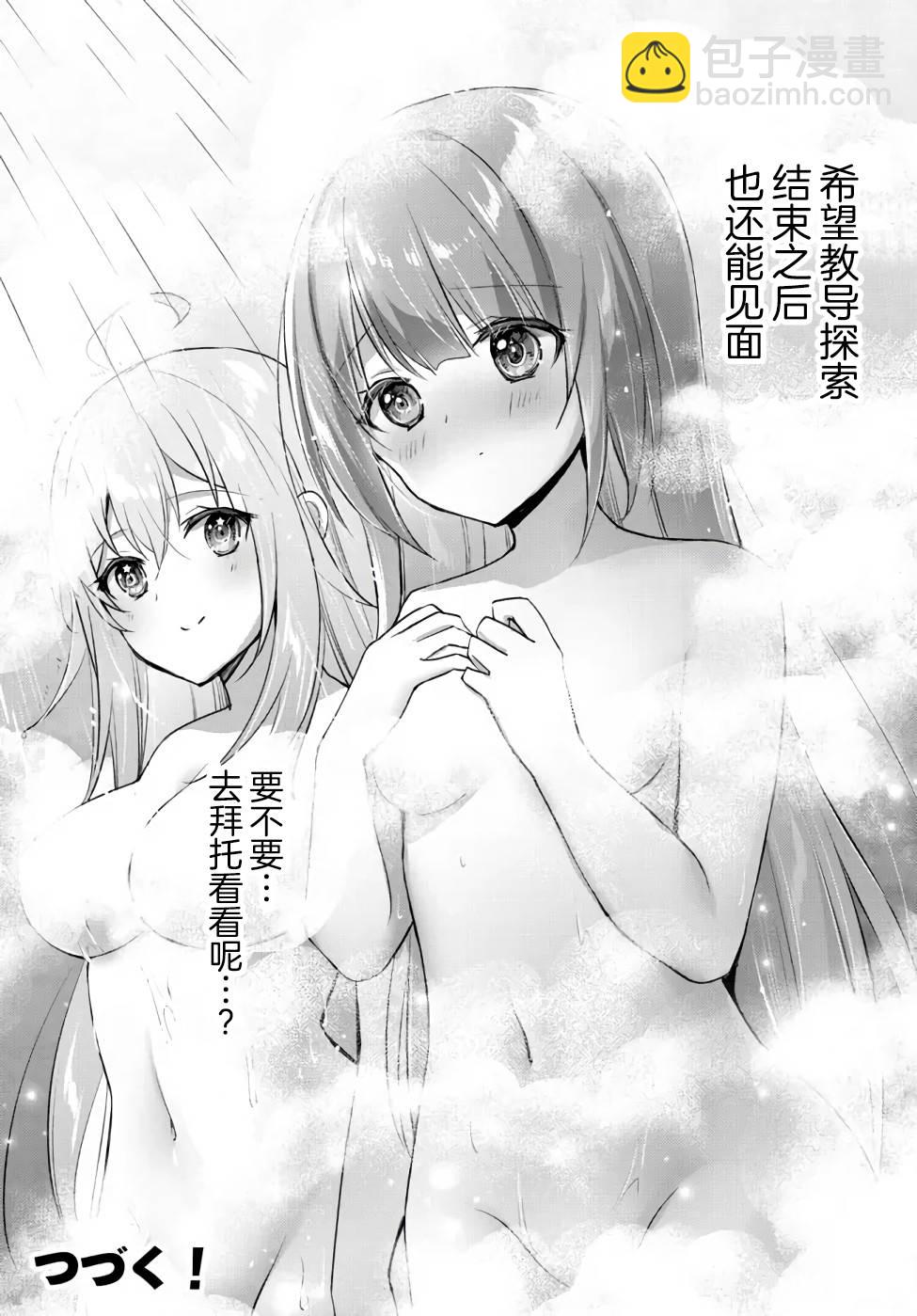 第07话24