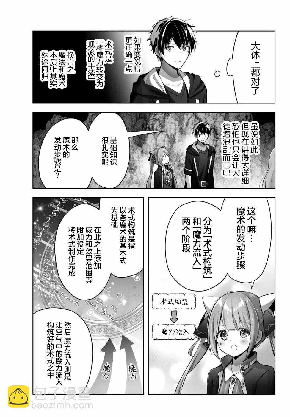 第10话10