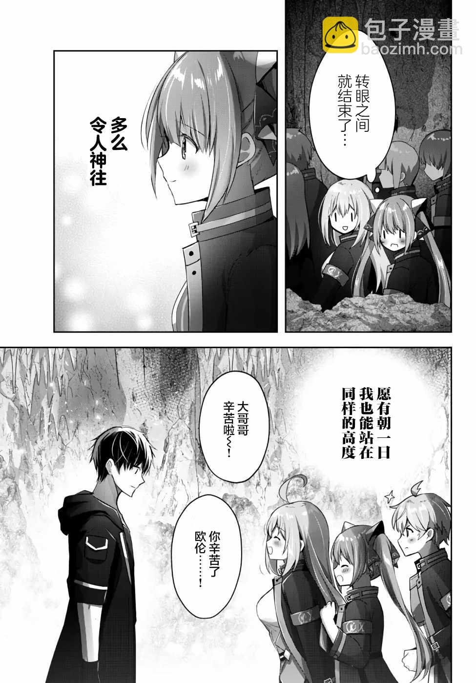 第10话24