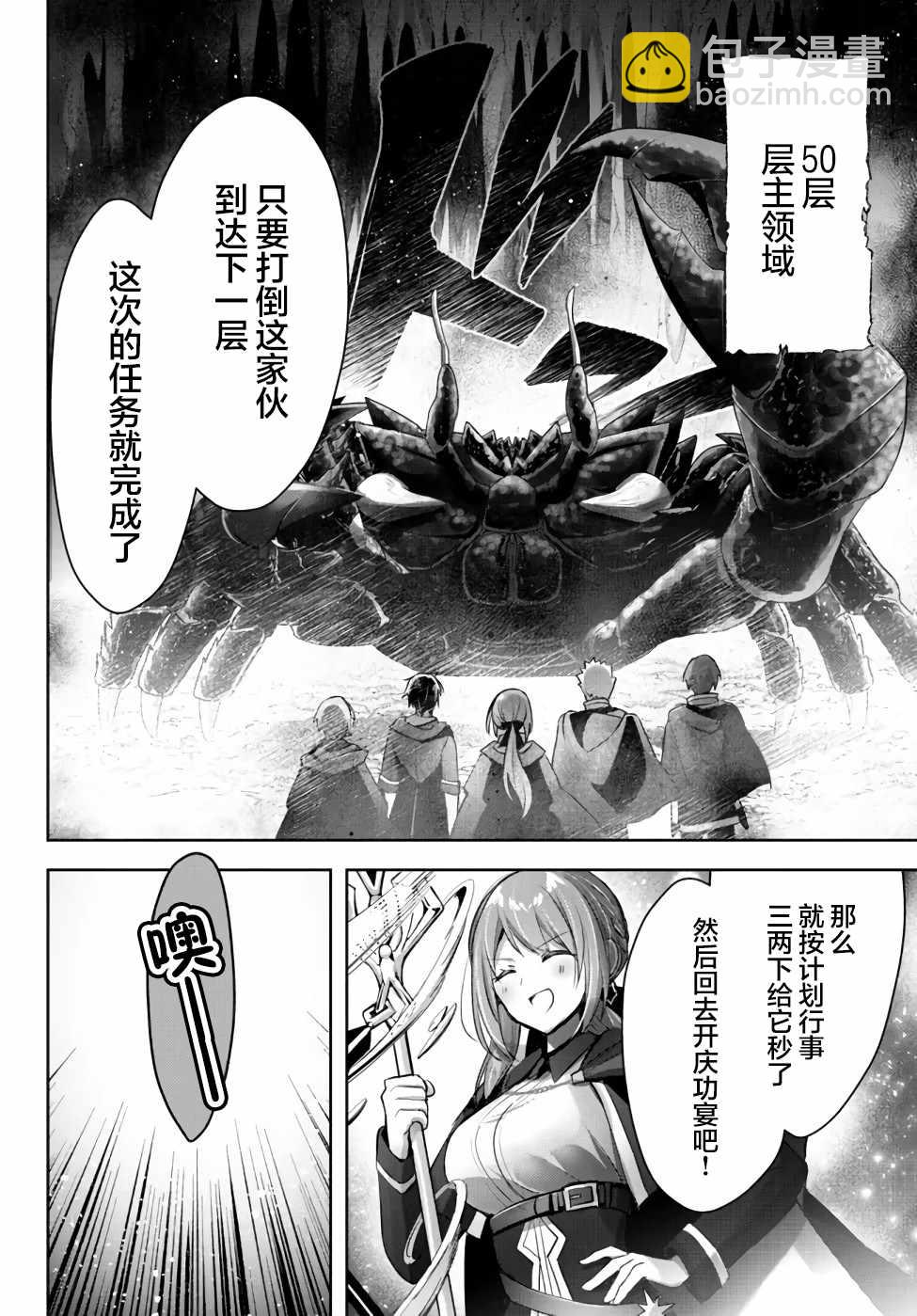 第10话29